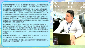 探究スペシャル③森山寿紀君HP用のサムネイル