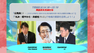 ７月８日探究スペシャル④HP用のサムネイル