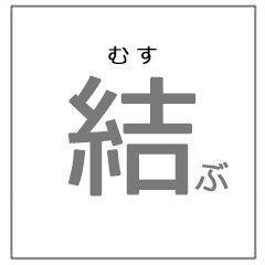 アスライズコース