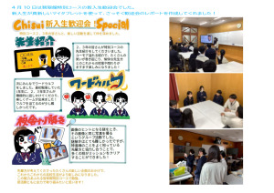 新入生歓迎会2026のサムネイル